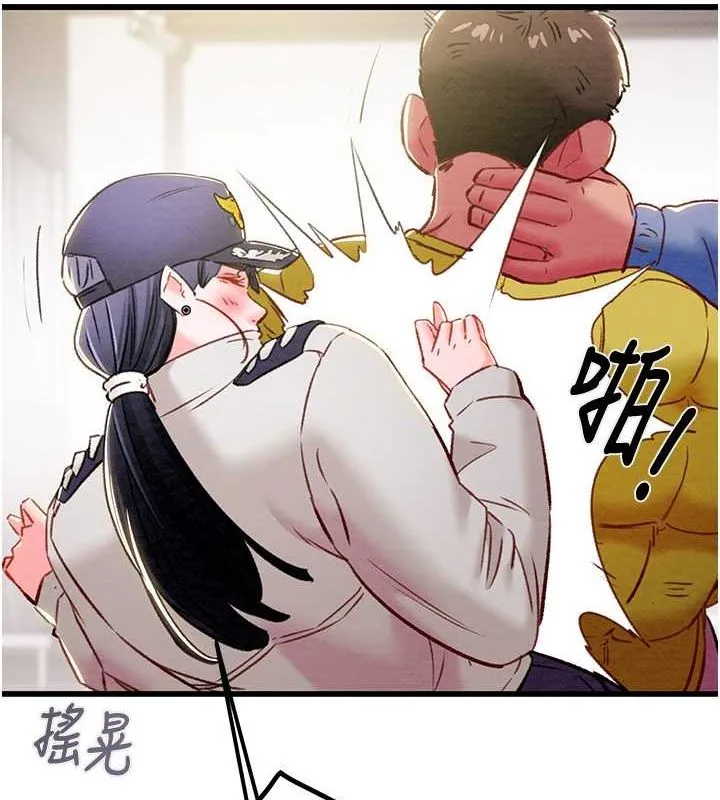 掠夺行动 - 第33話-這就是妳的「謝禮」? - page 166