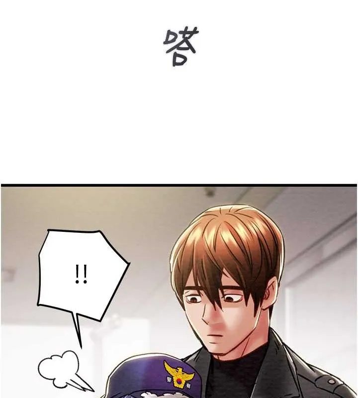 掠夺行动 - 第33話-這就是妳的「謝禮」? - page 168