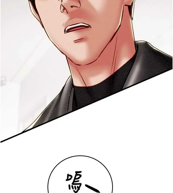 掠夺行动 - 第33話-這就是妳的「謝禮」? - page 172