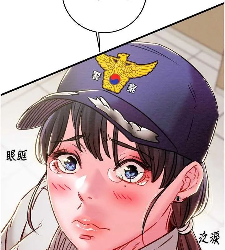 掠夺行动 - 第33話-這就是妳的「謝禮」? - page 173