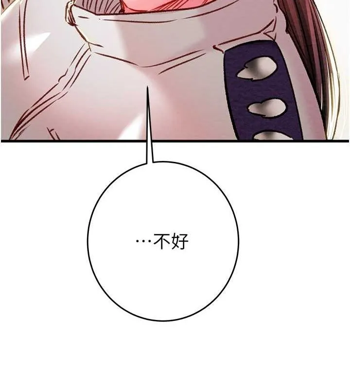 掠夺行动 - 第33話-這就是妳的「謝禮」? - page 174