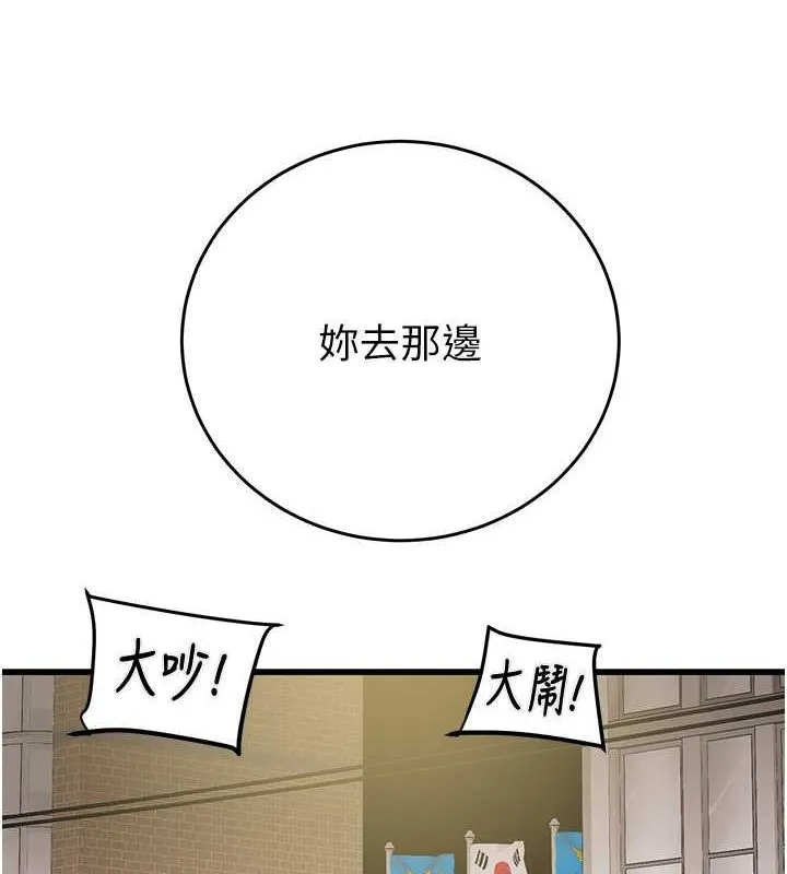 掠夺行动 - 第33話-這就是妳的「謝禮」? - page 175