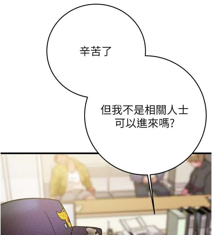 掠夺行动 - 第33話-這就是妳的「謝禮」? - page 186
