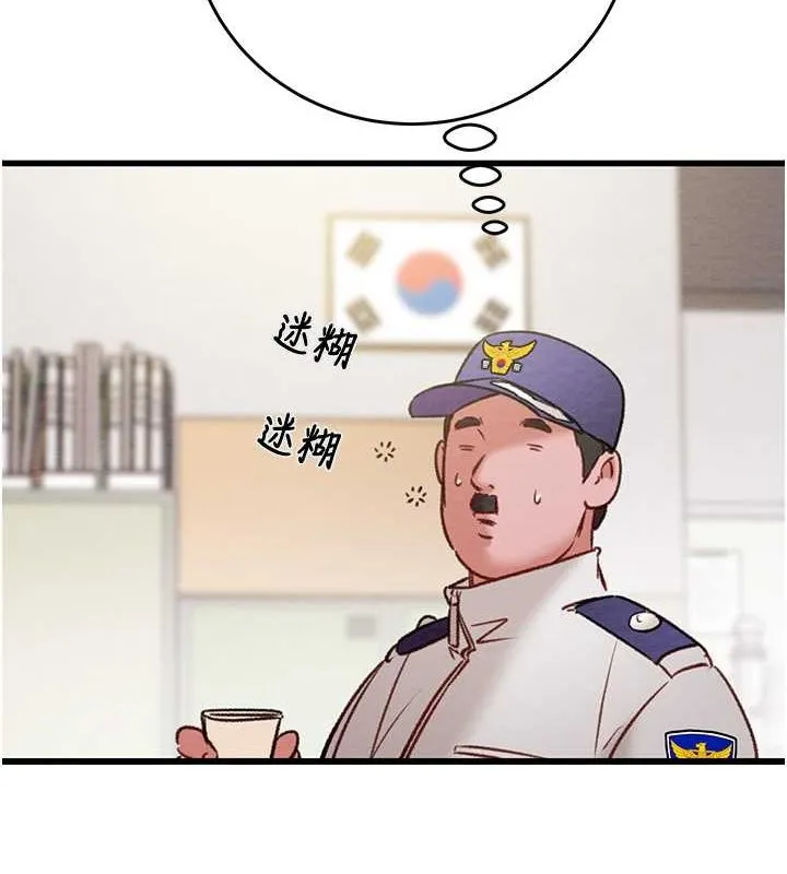 掠夺行动 - 第33話-這就是妳的「謝禮」? - page 189