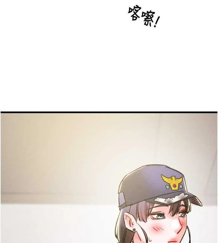 掠夺行动 - 第33話-這就是妳的「謝禮」? - page 194