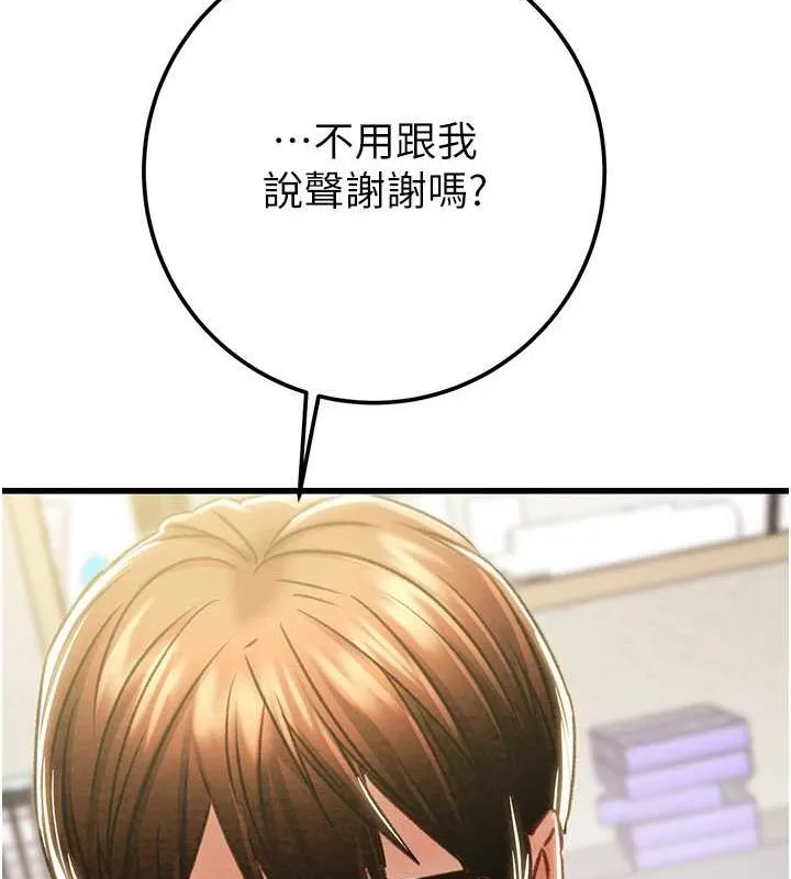 掠夺行动 - 第33話-這就是妳的「謝禮」? - page 197
