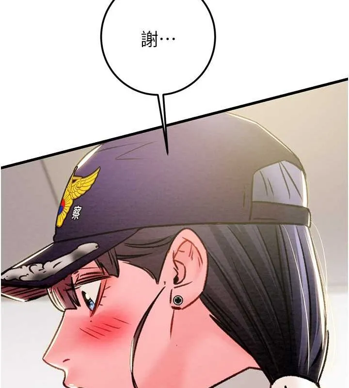 掠夺行动 - 第33話-這就是妳的「謝禮」? - page 199