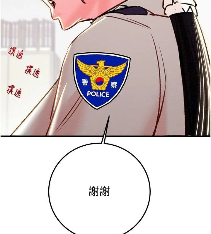 掠夺行动 - 第33話-這就是妳的「謝禮」? - page 200