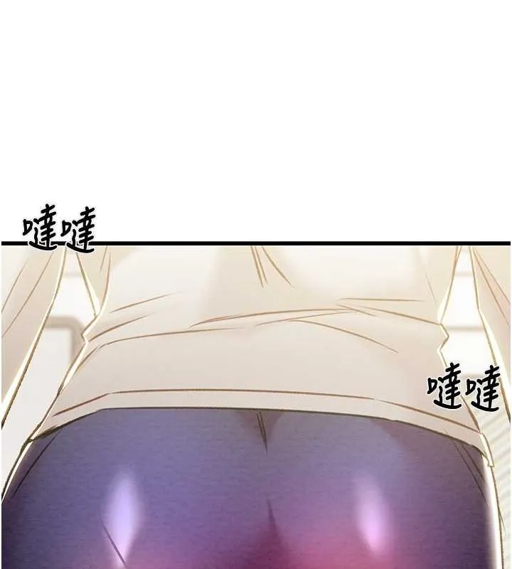 掠夺行动 - 第33話-這就是妳的「謝禮」? - page 205