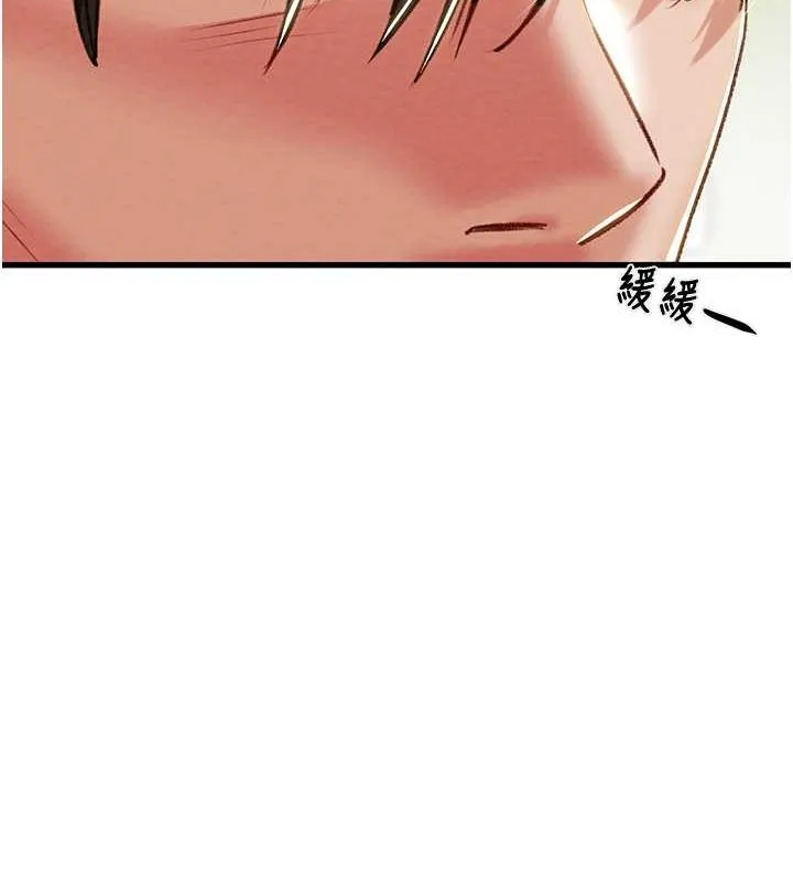 掠夺行动 - 第33話-這就是妳的「謝禮」? - page 208