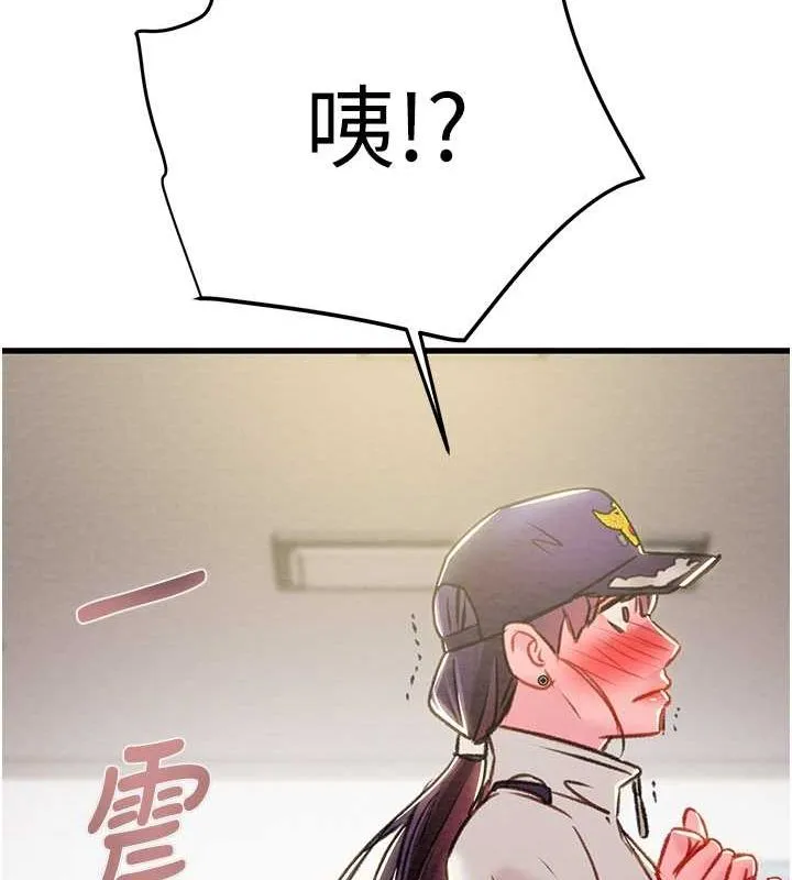 掠夺行动 - 第33話-這就是妳的「謝禮」? - page 213
