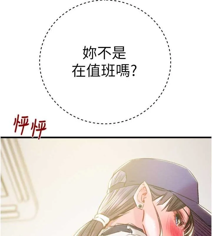 掠夺行动 - 第33話-這就是妳的「謝禮」? - page 218