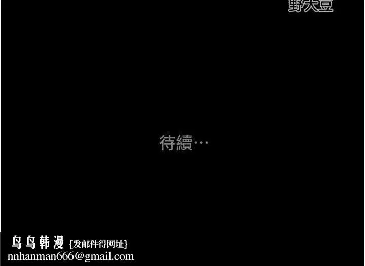 掠夺行动 - 第33話-這就是妳的「謝禮」? - page 223