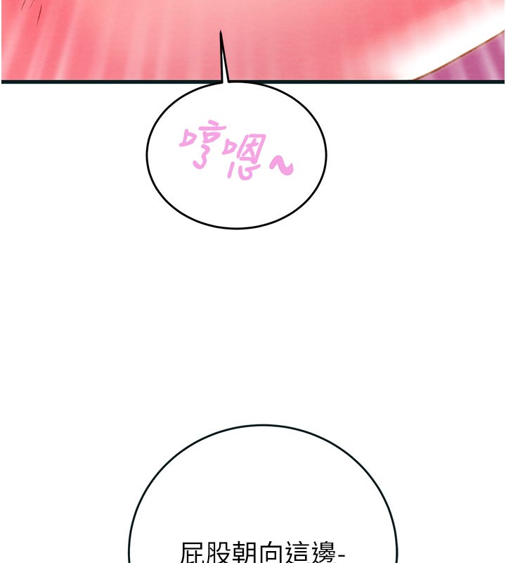 掠夺行动 - 第64話-母狗小穴狂噴淫水 - page 5
