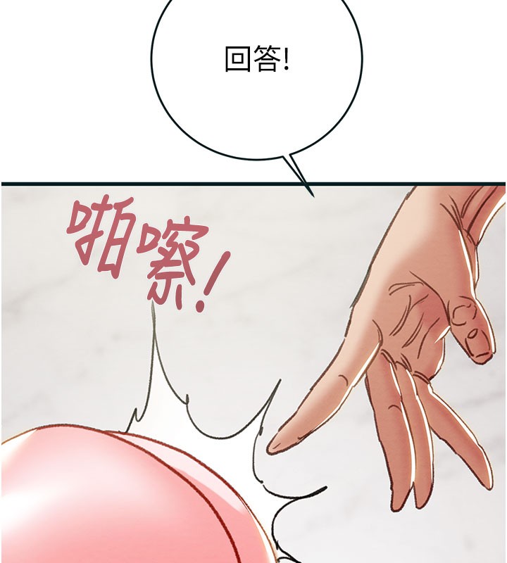 掠夺行动 - 第64話-母狗小穴狂噴淫水 - page 9