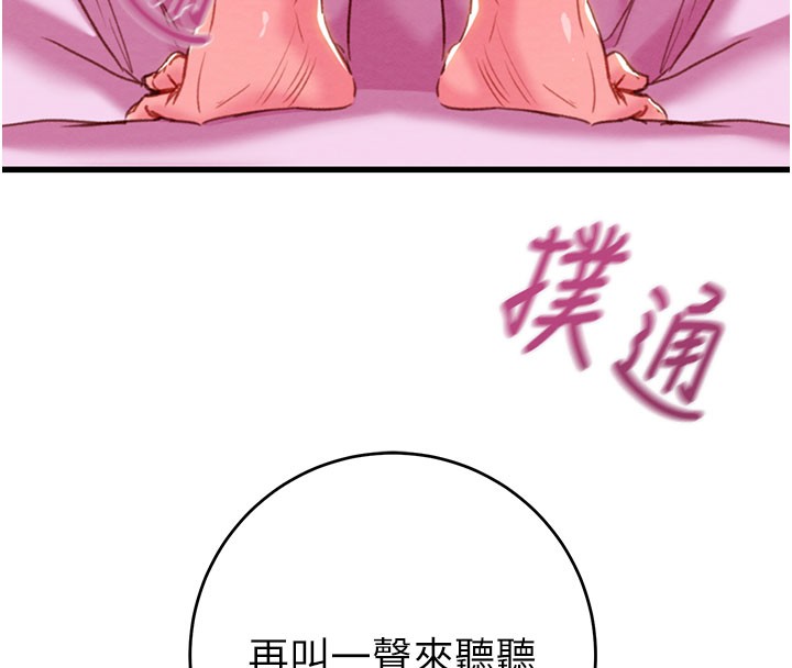 掠夺行动 - 第64話-母狗小穴狂噴淫水 - page 26