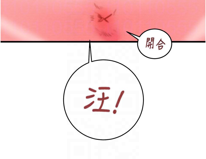 掠夺行动 - 第64話-母狗小穴狂噴淫水 - page 32