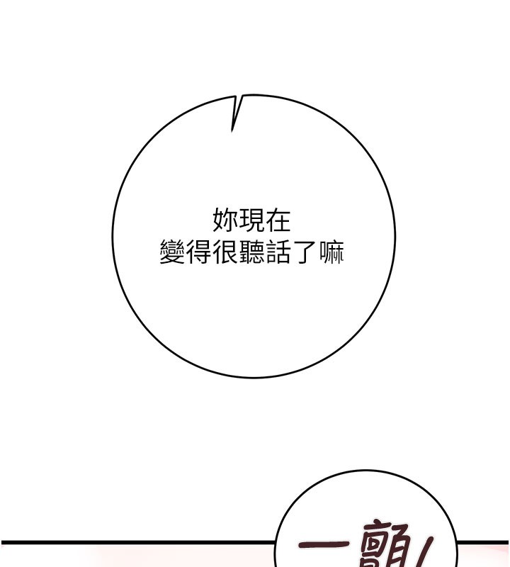 掠夺行动 - 第64話-母狗小穴狂噴淫水 - page 33