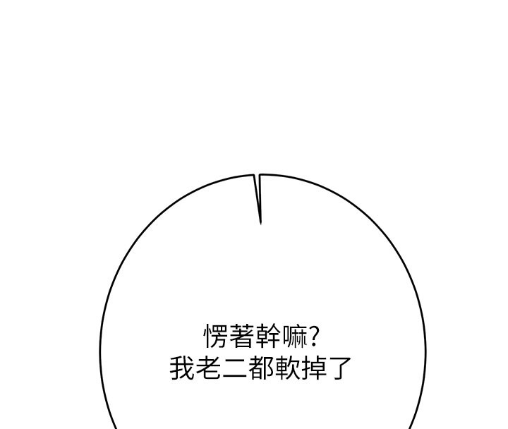 掠夺行动 - 第64話-母狗小穴狂噴淫水 - page 40