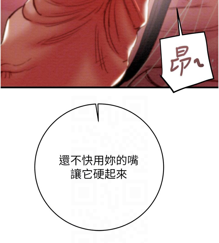 掠夺行动 - 第64話-母狗小穴狂噴淫水 - page 46