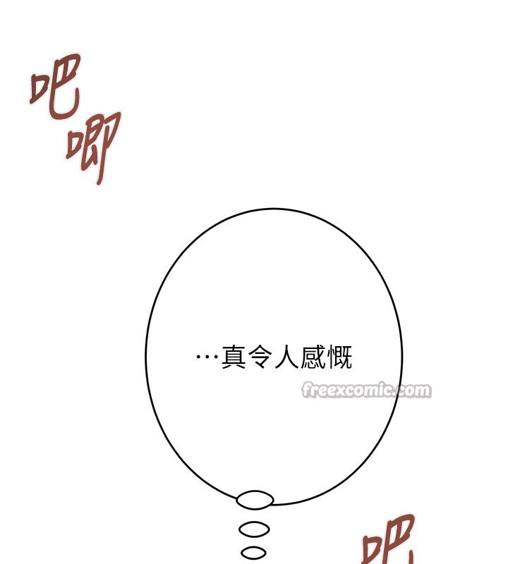掠夺行动 - 第64話-母狗小穴狂噴淫水 - page 56