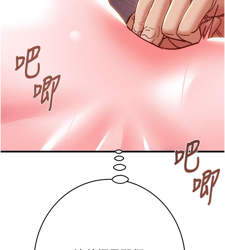 掠夺行动 - 第64話-母狗小穴狂噴淫水 - page 58