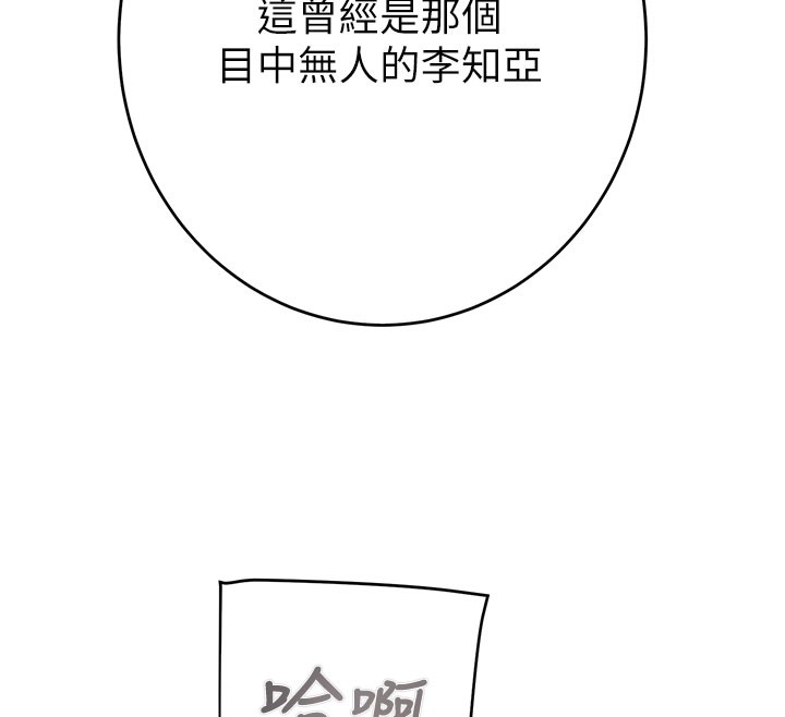 掠夺行动 - 第64話-母狗小穴狂噴淫水 - page 59