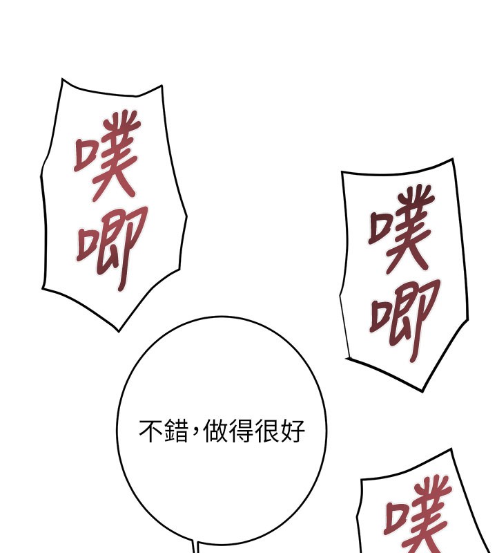 掠夺行动 - 第64話-母狗小穴狂噴淫水 - page 63