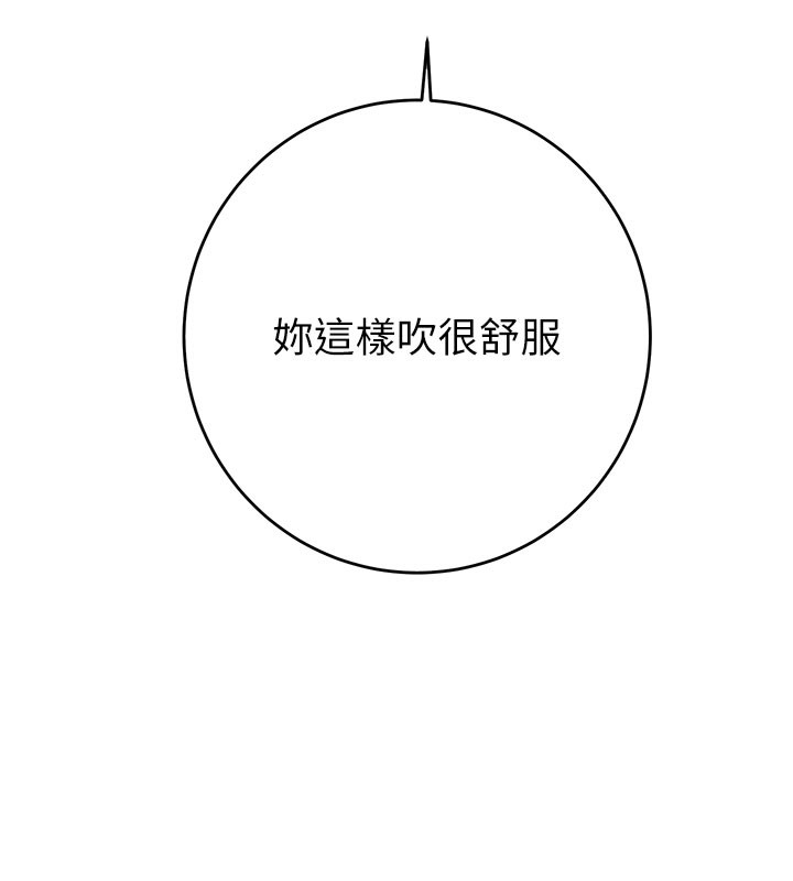 掠夺行动 - 第64話-母狗小穴狂噴淫水 - page 67