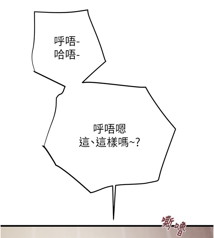 掠夺行动 - 第64話-母狗小穴狂噴淫水 - page 68