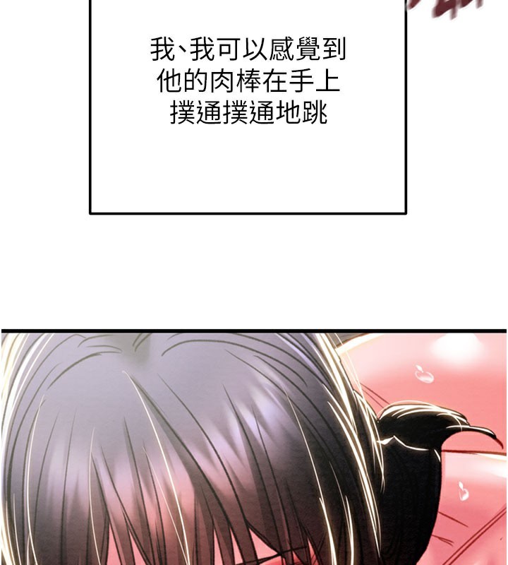 掠夺行动 - 第64話-母狗小穴狂噴淫水 - page 72
