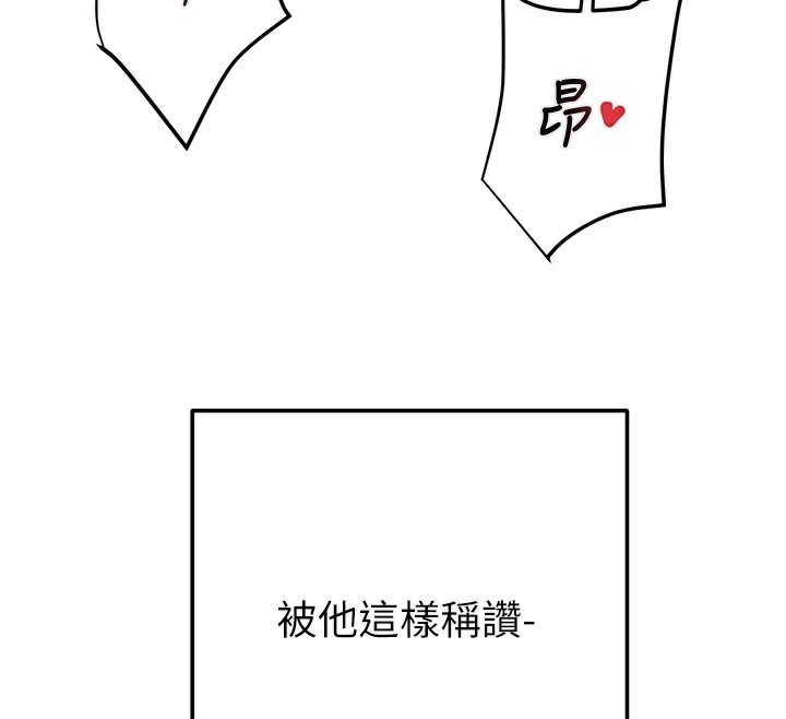 掠夺行动 - 第64話-母狗小穴狂噴淫水 - page 74