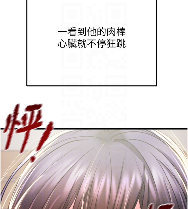 掠夺行动 - 第64話-母狗小穴狂噴淫水 - page 82
