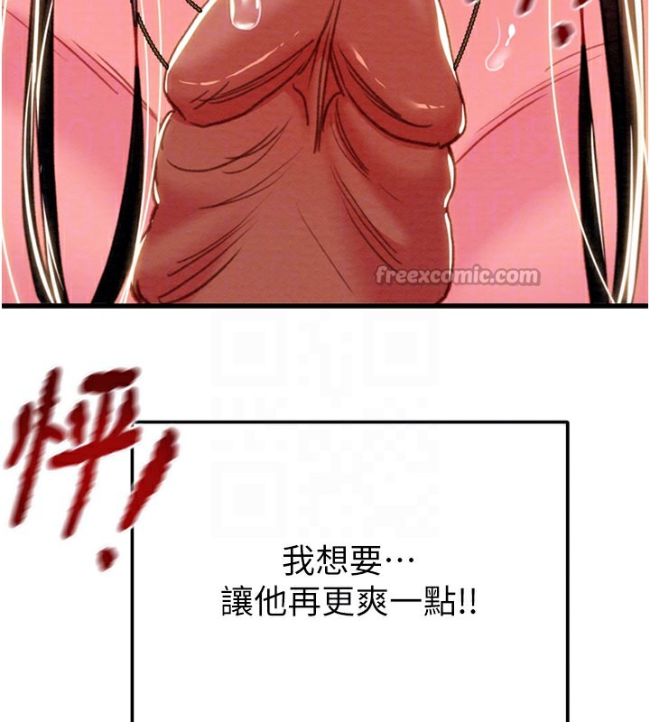 掠夺行动 - 第64話-母狗小穴狂噴淫水 - page 84