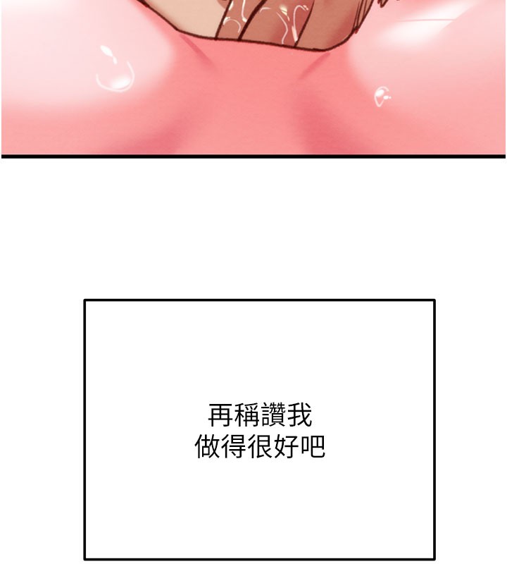 掠夺行动 - 第64話-母狗小穴狂噴淫水 - page 87