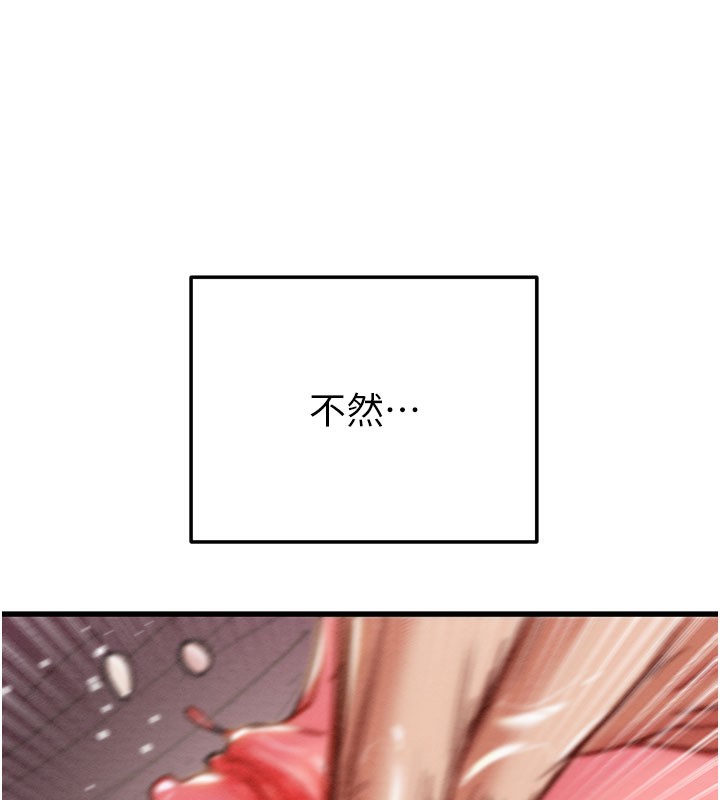 掠夺行动 - 第64話-母狗小穴狂噴淫水 - page 88