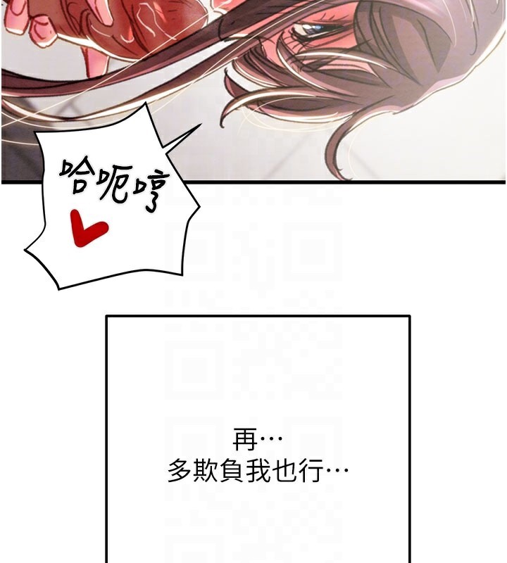 掠夺行动 - 第64話-母狗小穴狂噴淫水 - page 91