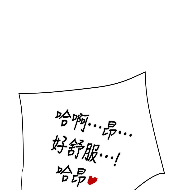 掠夺行动 - 第64話-母狗小穴狂噴淫水 - page 94