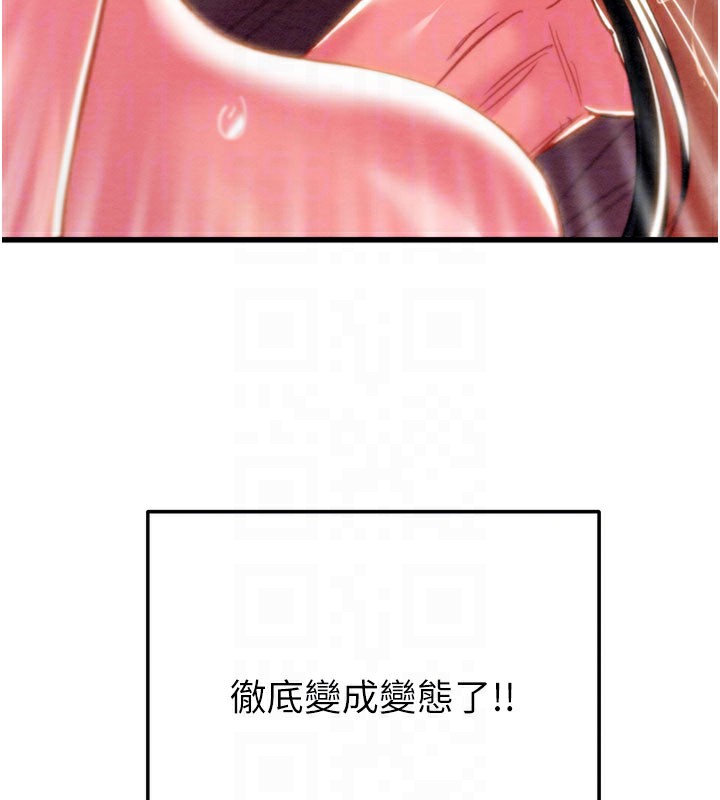 掠夺行动 - 第64話-母狗小穴狂噴淫水 - page 97