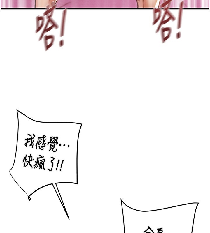 掠夺行动 - 第64話-母狗小穴狂噴淫水 - page 101
