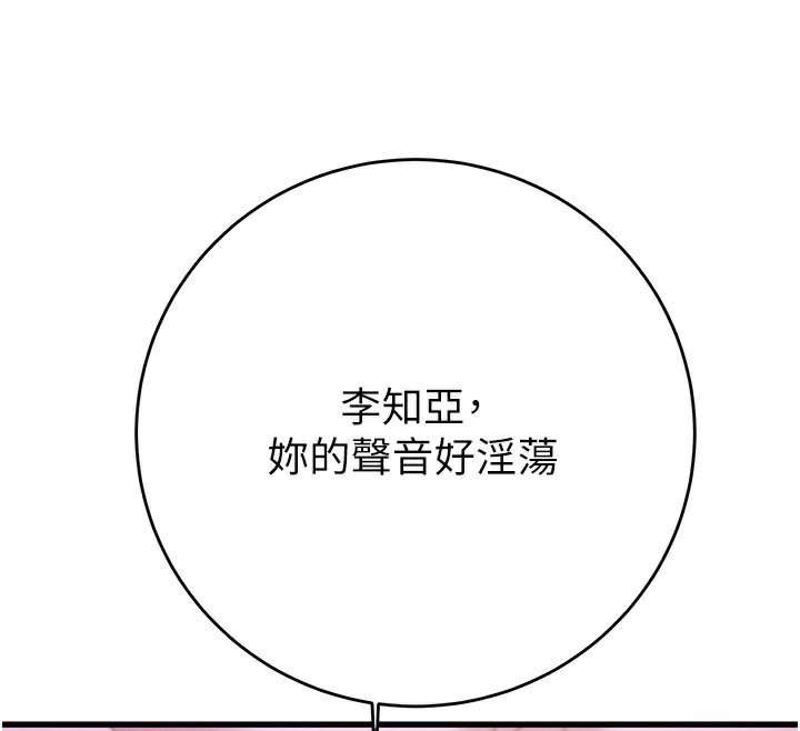 掠夺行动 - 第64話-母狗小穴狂噴淫水 - page 104