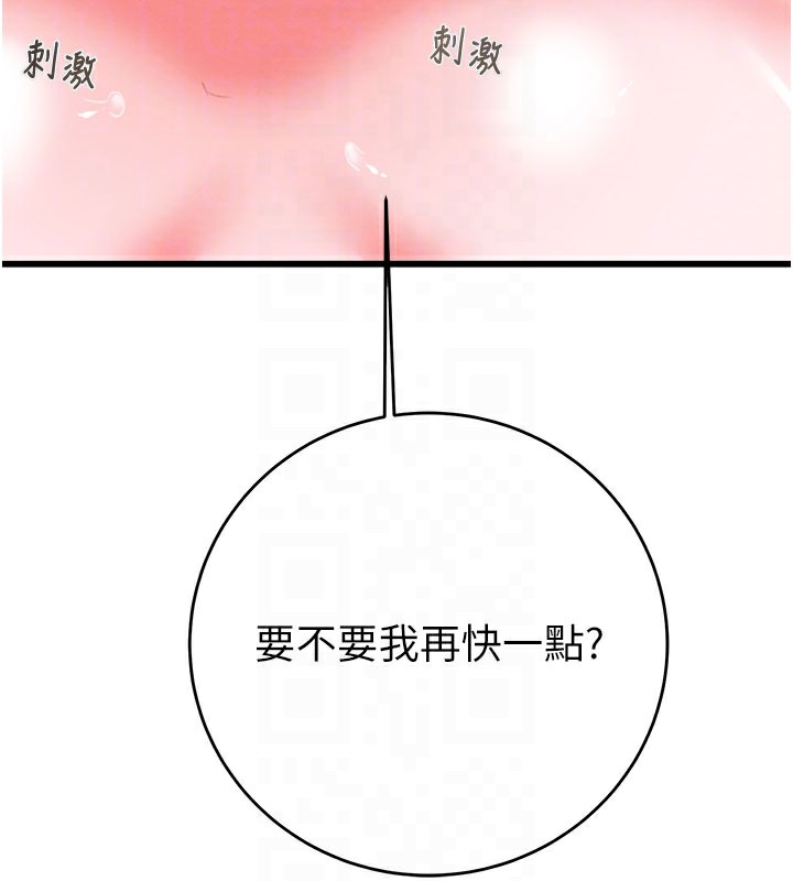 掠夺行动 - 第64話-母狗小穴狂噴淫水 - page 106