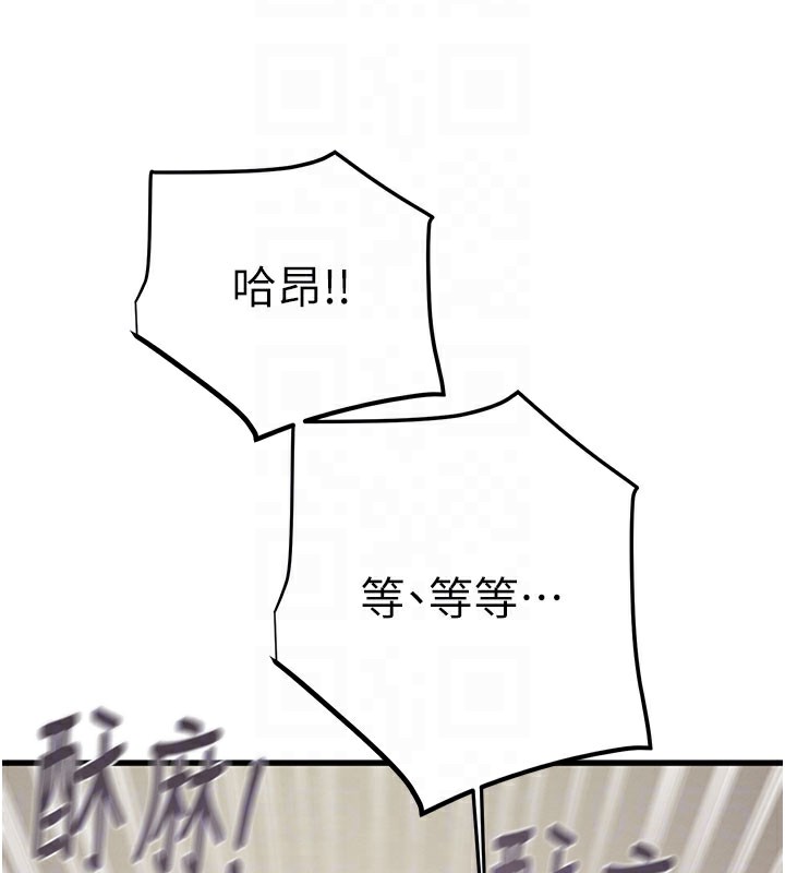 掠夺行动 - 第64話-母狗小穴狂噴淫水 - page 113