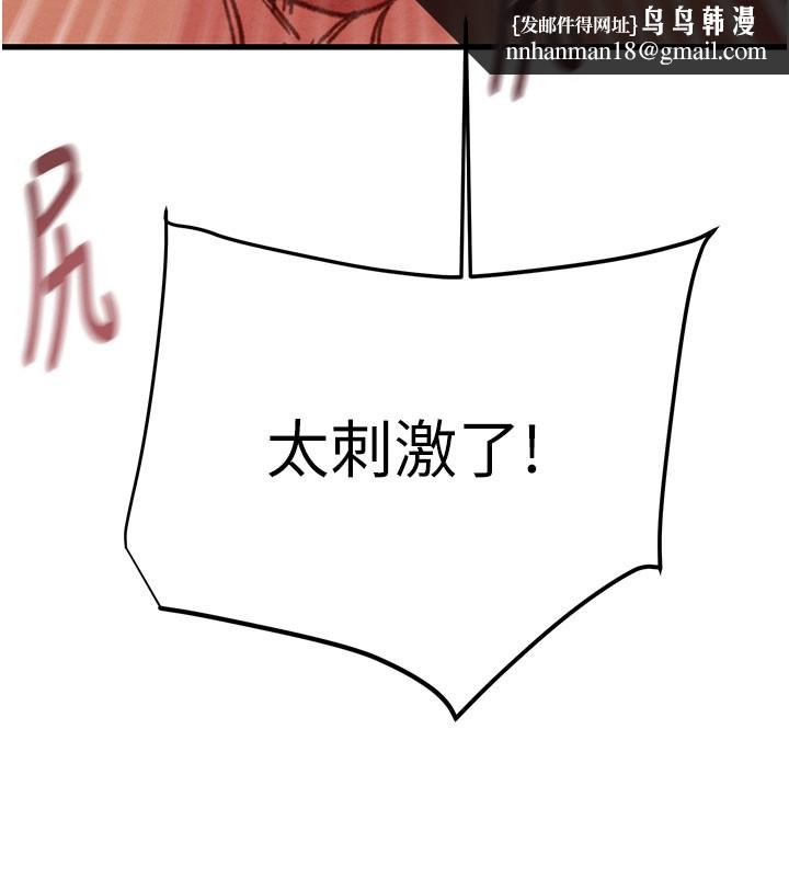 掠夺行动 - 第64話-母狗小穴狂噴淫水 - page 116