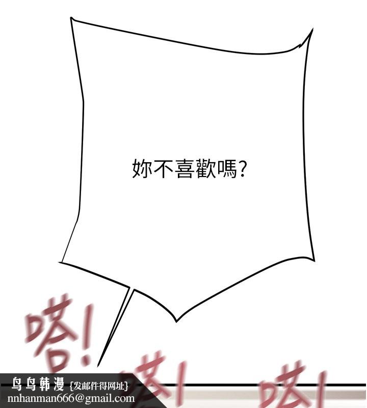 掠夺行动 - 第64話-母狗小穴狂噴淫水 - page 117