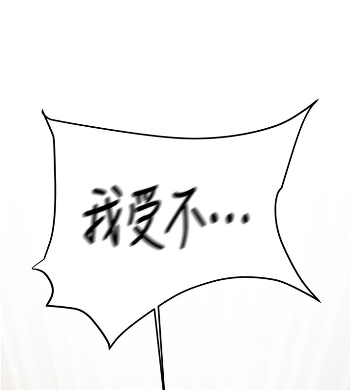 掠夺行动 - 第64話-母狗小穴狂噴淫水 - page 123