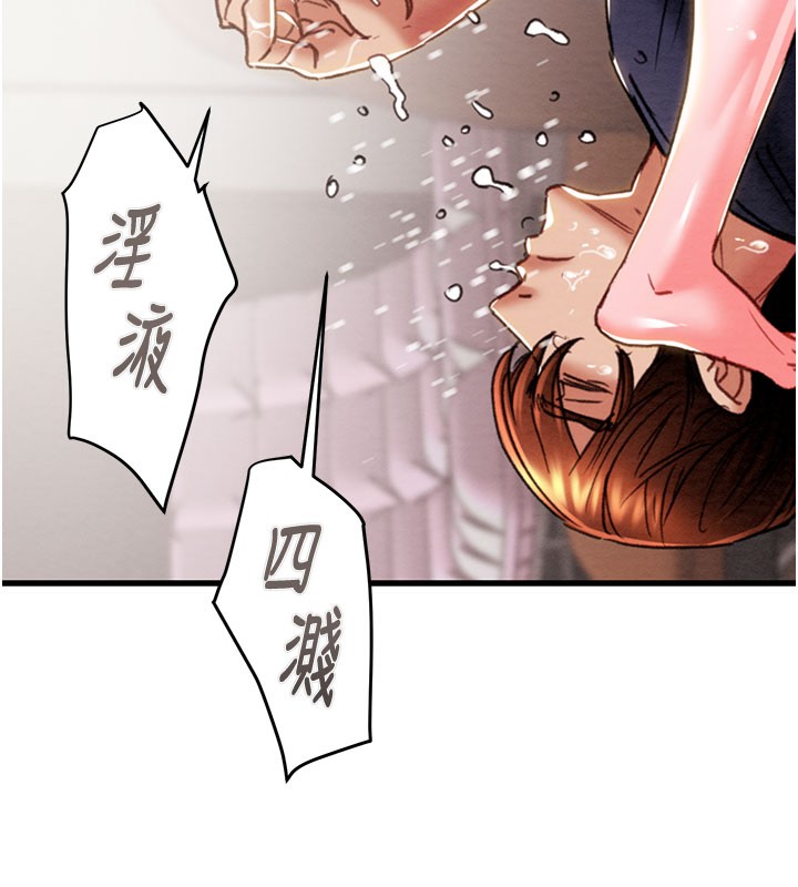 掠夺行动 - 第64話-母狗小穴狂噴淫水 - page 129