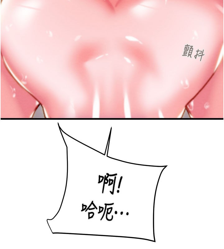 掠夺行动 - 第64話-母狗小穴狂噴淫水 - page 133