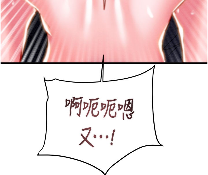 掠夺行动 - 第64話-母狗小穴狂噴淫水 - page 138