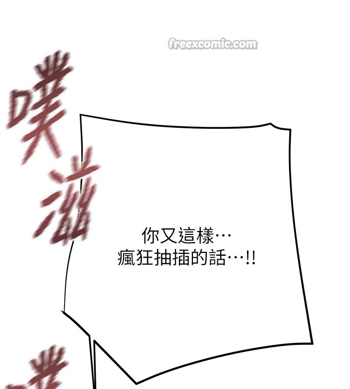 掠夺行动 - 第64話-母狗小穴狂噴淫水 - page 140